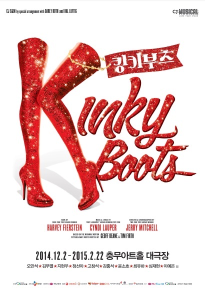 A poster for the CJ E&M-coproduced musical “Kinky Boots.”   CJ E&M