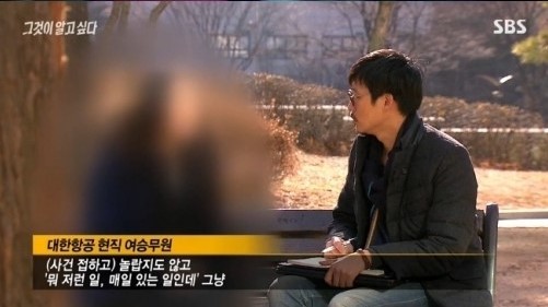대한항공 여승무원 박창진 사무장