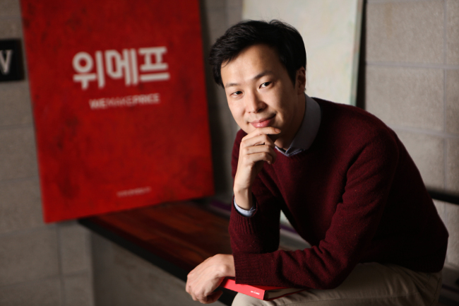 WeMakePrice CEO Park Eun-sang.   WeMakePrice