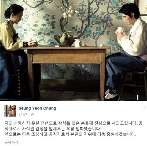 정승연송일국 매니저 임금 논란 해명 사과
