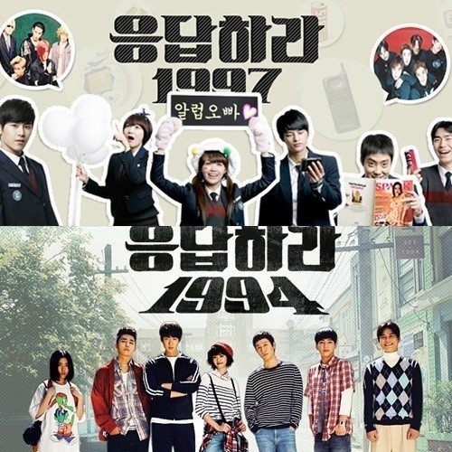 응답하라 1988