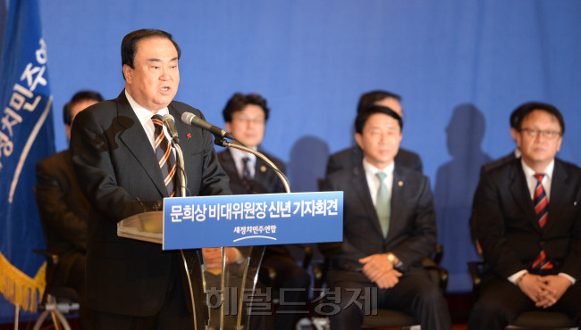문희상 새정치민주연합 비상대책위원장이 13일 오전 국회 도서관 대강당에서 열린 신년기자회견에서 모두발언을 하고 있다.이길동기자.gdlee@heraldcorp.com
문희상 새정치민주연합 비상대책위원장이 13일 오전 국회 도서관 대강당에서 열린 신년기자회견에서 모두발언을 하고 있다.이길동기자.gdlee@heraldcorp.com