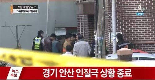 안산 인질극, 생존 의붓딸과 친구 “실어증 걸린 것처럼 아무말 못해”