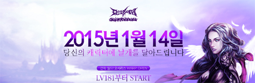 (사진설명 : 다크에덴 1월 14일 이벤트, 사진 제공 : 소프톤엔터테인먼트)