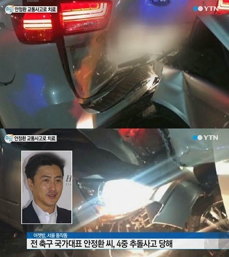 안정환, 아시안컵 한국 쿠웨이트 중계 후 교통사고…현장 사진 ‘깜짝’
