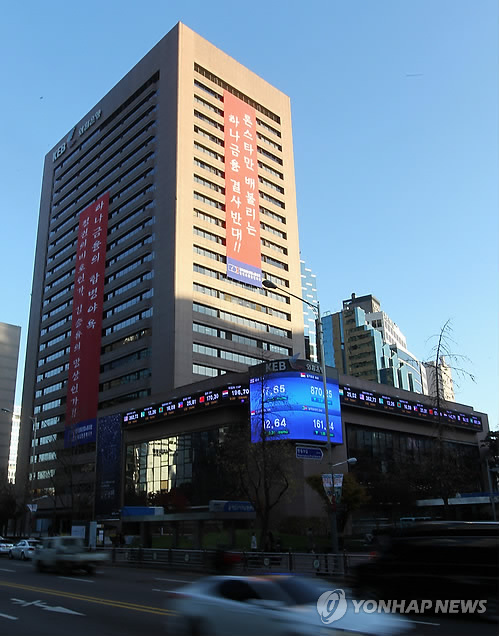 KEB headquarters
KEB headquarters