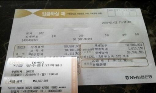 로또 당첨금 전액 기부