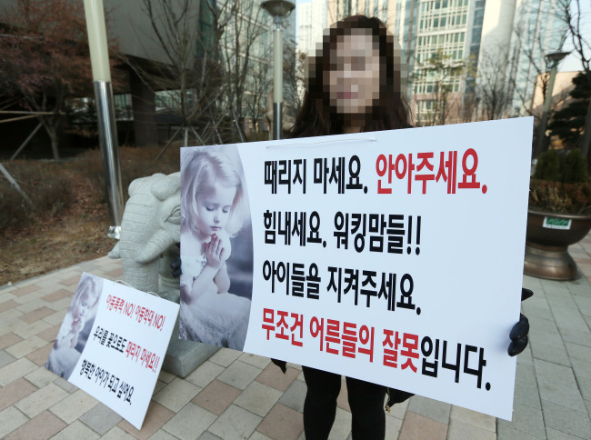 A mother stages a protest to urge the government to strengthen child abuse prevention measures at Songdo International City, Incheon, Thursday.   Yonhap