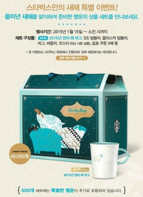 스타벅스 럭키백 2015