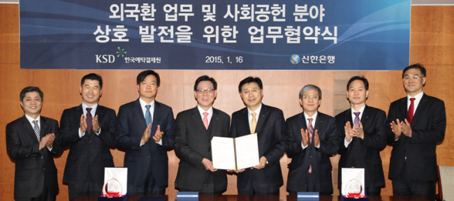 <YONHAP PHOTO-0855> 한국예탁결제원-신한은행, 외국환 업무협약 체결 (서울=연합뉴스) 신재봉 한국예탁결제원 전무(왼쪽 다섯 번째)와 최병화 신한은행 부행장(왼쪽 네 번째)이 지난 16일 오전 서울 중구 신한은행 본점에서 외국환 업무서비스 및 사회공헌 분야의 상호발전을 위한 업무협약을 체결한 후 관계자들과 기념 촬영을 하고 있다. 2015.1.18 << 한국예탁결제원 제공 >> photo@yna.co.kr/2015-01-18 12:03:00/ <저작권자 ⓒ 1980-2015 ㈜연합뉴스. 무단 전재 재배포 금지.>
<YONHAP PHOTO-0855> 한국예탁결제원-신한은행, 외국환 업무협약 체결 (서울=연합뉴스) 신재봉 한국예탁결제원 전무(왼쪽 다섯 번째)와 최병화 신한은행 부행장(왼쪽 네 번째)이 지난 16일 오전 서울 중구 신한은행 본점에서 외국환 업무서비스 및 사회공헌 분야의 상호발전을 위한 업무협약을 체결한 후 관계자들과 기념 촬영을 하고 있다. 2015.1.18 << 한국예탁결제원 제공 >> photo@yna.co.kr/2015-01-18 12:03:00/ <저작권자 ⓒ 1980-2015 ㈜연합뉴스. 무단 전재 재배포 금지.>