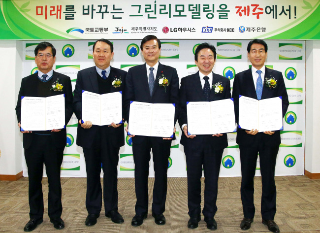 <YONHAP PHOTO-0793> LG하우시스, 그린리모델링 업무협약 체결 (서울=연합뉴스) LG하우시스가 16일 서울 강남구 서울본부세관에서 국토교통부, 제주특별자치도와 함께 '제주도 그린리모델링 활성화를 위한 업무협약식' 을 갖고있다. 이번 업무협약은 지난해 4월부터 시행된 에너지 효율성이 낮은 건물의 에너지 성능을 개선해 에너지 수급 불균형을 해소하고 에너지 비용 부담을 줄이기 위한 '그린리모델링 제도'를 제주도에서 활성화 시키는 것이 목적이며 LG하우시스, KCC 등 관련 업체들이 참여해 고단열 창호 및 건축자재 제품을 공급한다. 왼쪽 두번째부터 LG하우시스 창호재사업부장 황진형 상무, 국토교통부 서승환 장관, 제주특별자치도 원희룡 도지사. 2015.1.18 << LG하우시스 제공 >> photo@yna.co.kr/2015-01-18 11:00:00/ <저작권자 ⓒ 1980-2015 ㈜연합뉴스. 무단 전재 재배포 금지.>
<YONHAP PHOTO-0793> LG하우시스, 그린리모델링 업무협약 체결 (서울=연합뉴스) LG하우시스가 16일 서울 강남구 서울본부세관에서 국토교통부, 제주특별자치도와 함께 '제주도 그린리모델링 활성화를 위한 업무협약식' 을 갖고있다. 이번 업무협약은 지난해 4월부터 시행된 에너지 효율성이 낮은 건물의 에너지 성능을 개선해 에너지 수급 불균형을 해소하고 에너지 비용 부담을 줄이기 위한 '그린리모델링 제도'를 제주도에서 활성화 시키는 것이 목적이며 LG하우시스, KCC 등 관련 업체들이 참여해 고단열 창호 및 건축자재 제품을 공급한다. 왼쪽 두번째부터 LG하우시스 창호재사업부장 황진형 상무, 국토교통부 서승환 장관, 제주특별자치도 원희룡 도지사. 2015.1.18 << LG하우시스 제공 >> photo@yna.co.kr/2015-01-18 11:00:00/ <저작권자 ⓒ 1980-2015 ㈜연합뉴스. 무단 전재 재배포 금지.>