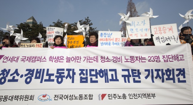 Members of local labor unions and students hold a demonstration in front of Yonsei University in Seoul on Monday, to protest the dismissal of 23 custodians and security guards last year at the university’s global campus in Songdo, Incheon.   Yonhap