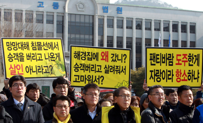 Bereaved families of the April 16 Sewol sinking tragedy call for justice before the appeal hearing of the crewmen at the Gwangju High Court in Gwangju, Tuesday.   Yonhap