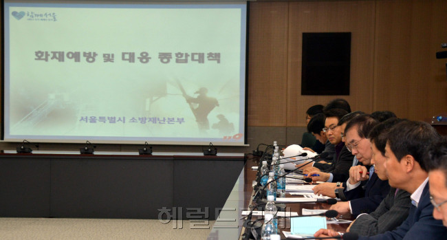 서울시는 23일 오전 신청사 기획상황실에서 최근 전국적으로 발생하는 여러 화재사고와 관련해 화재 종합비상대책 회의를 열고 화재 취약지역에 대한 대책 토론을 하고 있다.<br />김명섭 기자 msiron@heraldcorp.com
서울시는 23일 오전 신청사 기획상황실에서 최근 전국적으로 발생하는 여러 화재사고와 관련해 화재 종합비상대책 회의를 열고 화재 취약지역에 대한 대책 토론을 하고 있다.
김명섭 기자 msiron@heraldcorp.com