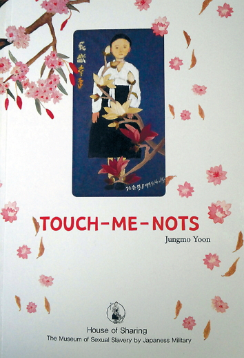 “Touch-Me-Nots” by Yoon Jung-mo
Yonhap