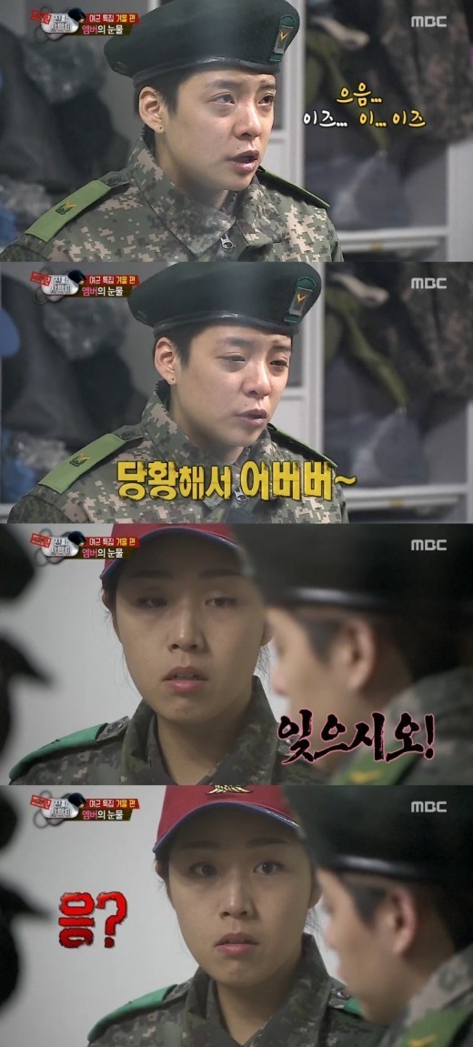 ‘진짜사나이’ 엠버, 눈물 쏟은 후 교관에게 “잊으시오”…‘으응?’ 폭소