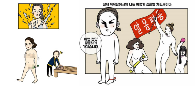 “살색으로 칠하고 모자이크 처리를 하자 심하게 야해졌다. 그래서 색도 빼고 선도 최대한 단순하게 그렸다.” [그림=마일로 작가 제공]
