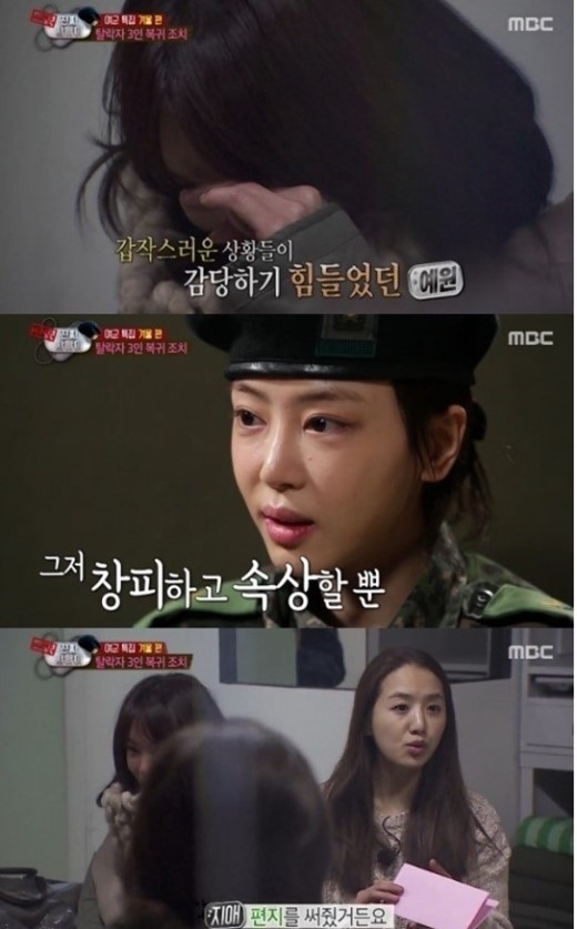 ‘진짜사나이 여군특집2’ 강예원 이지애