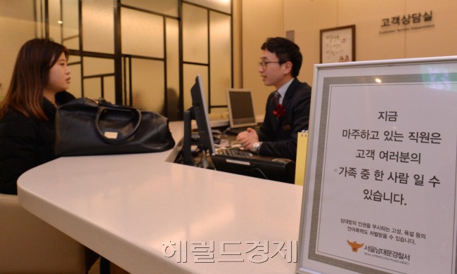 갑질은 그 사회 공존의 문화를 파괴하며, 국가는 물론 기업경쟁력을 갉아먹는 요인으로 꼽힌다. 서로 배려하는 갑과 을의 공존의 문화는 그래서 더 중요한 의미를 지닌다. 갑과 을, 을과 갑의 공존의 문화를 강조하고 있는 롯데백화점 고객상담실의 한 풍경. [이상섭 기자/babtong@heraldcorp.com]