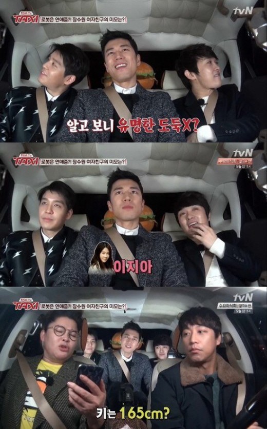 장수원 여자친구 공개