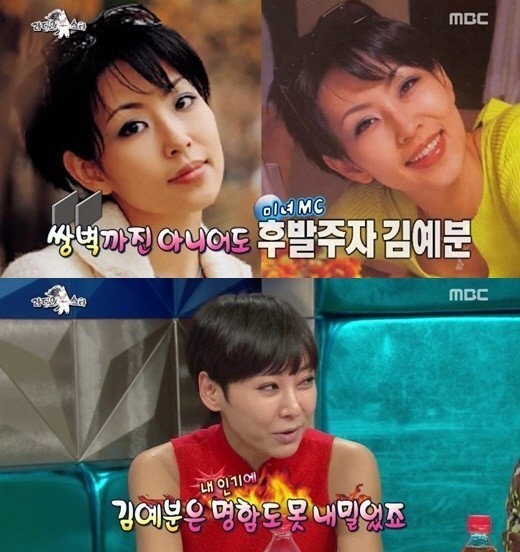 라디오스타 이본 김예분 최할리