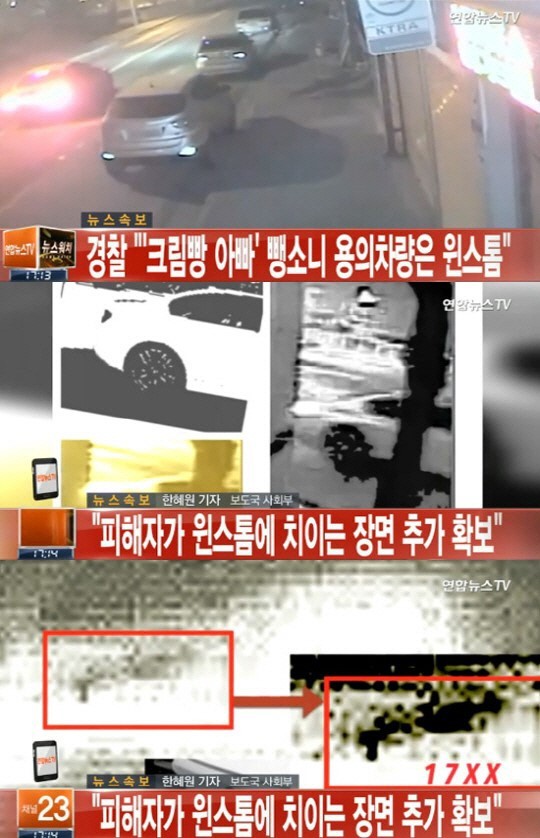 크림빵 뺑소니 자수, 크림빵 아빠 父 “자수 고마워 가족들이 박수쳤다” ‘먹먹’