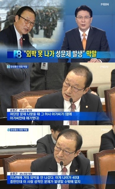 “외박못나가 성폭행?” ‘황당발언’ 송영근, 병영특위 위원 사임