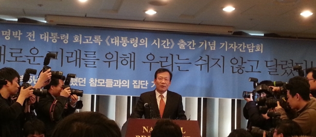 MB 회고록 관련 기자간담회 하는 김두우 전 홍보수석