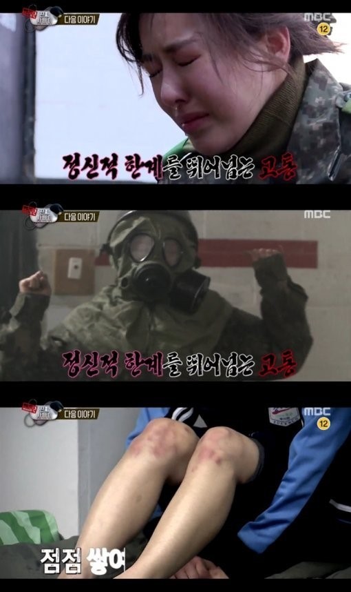 진짜사나이 여군특집