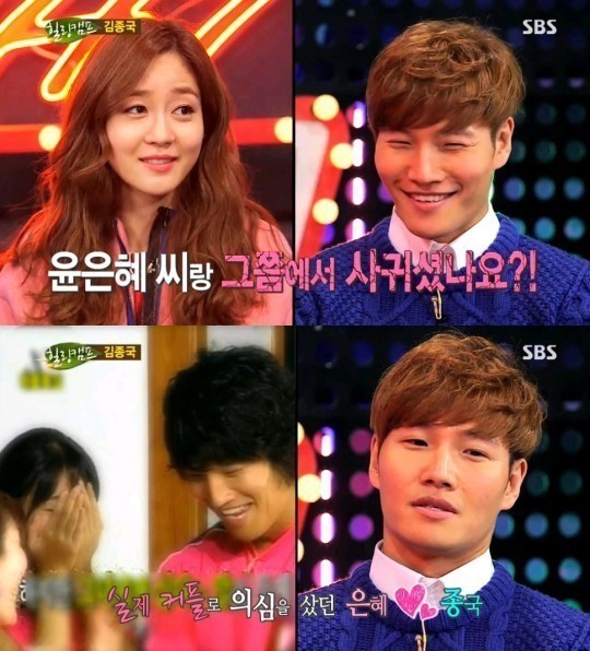 ‘힐링캠프’ 김종국 윤은혜