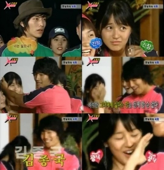 김종국 윤은혜