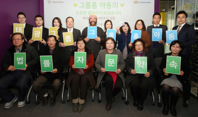 <YONHAP PHOTO-0506> 태광, 그룹홈 아이들에 무료 법률상담 서비스 (서울=연합뉴스) 태광그룹은 아동청소년 공동생활가정(그룹홈)에서 지내는 아이들의 법률적·경제적 피해를 막아주기 위한 법률자문서비스를 무료로 진행한다고 4일 밝혔다. 지난 3일 서울 종로구 흥국생명빌딩에서 열린 '법률자문 협약식'에서 심재혁 태광 부회장과 안정선 그룹홈협의회 회장 등 참석자들이 협약 체결 후 기념촬영을 하고 있다. 2015.2.4 << 태광 제공 >> photo@yna.co.kr/2015-02-04 10:05:29/ <저작권자 ⓒ 1980-2015 ㈜연합뉴스. 무단 전재 재배포 금지.>
<YONHAP PHOTO-0506> 태광, 그룹홈 아이들에 무료 법률상담 서비스 (서울=연합뉴스) 태광그룹은 아동청소년 공동생활가정(그룹홈)에서 지내는 아이들의 법률적·경제적 피해를 막아주기 위한 법률자문서비스를 무료로 진행한다고 4일 밝혔다. 지난 3일 서울 종로구 흥국생명빌딩에서 열린 '법률자문 협약식'에서 심재혁 태광 부회장과 안정선 그룹홈협의회 회장 등 참석자들이 협약 체결 후 기념촬영을 하고 있다. 2015.2.4 << 태광 제공 >> photo@yna.co.kr/2015-02-04 10:05:29/ <저작권자 ⓒ 1980-2015 ㈜연합뉴스. 무단 전재 재배포 금지.>