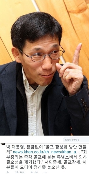 진중권 “서민증세, 골프감세…정신줄 놓으신 듯” 정부에 일침