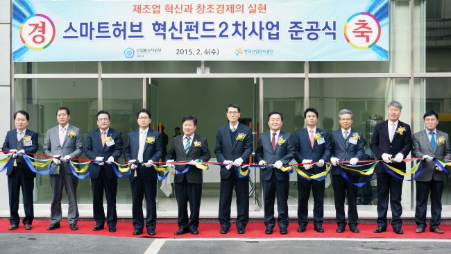 <YONHAP PHOTO-1653> 산업단지환경개선펀드 2차 사업 준공식 (서울=연합뉴스) 4일 오후 안산 단원구 성곡동 스마트허브 P&P센터에서 열린 '스마트허브 혁신펀드 2차사업 준공식'에서 김성진 산업통상자원부 지역경제정책관을 비롯한 참석자들이 테이프커팅을 하고 있다. 2015.2.4 << 산업통상자원부 제공 >> photo@yna.co.kr/2015-02-04 18:59:08/ <저작권자 ⓒ 1980-2015 ㈜연합뉴스. 무단 전재 재배포 금지.>
<YONHAP PHOTO-1653> 산업단지환경개선펀드 2차 사업 준공식 (서울=연합뉴스) 4일 오후 안산 단원구 성곡동 스마트허브 P&P센터에서 열린 '스마트허브 혁신펀드 2차사업 준공식'에서 김성진 산업통상자원부 지역경제정책관을 비롯한 참석자들이 테이프커팅을 하고 있다. 2015.2.4 << 산업통상자원부 제공 >> photo@yna.co.kr/2015-02-04 18:59:08/ <저작권자 ⓒ 1980-2015 ㈜연합뉴스. 무단 전재 재배포 금지.>