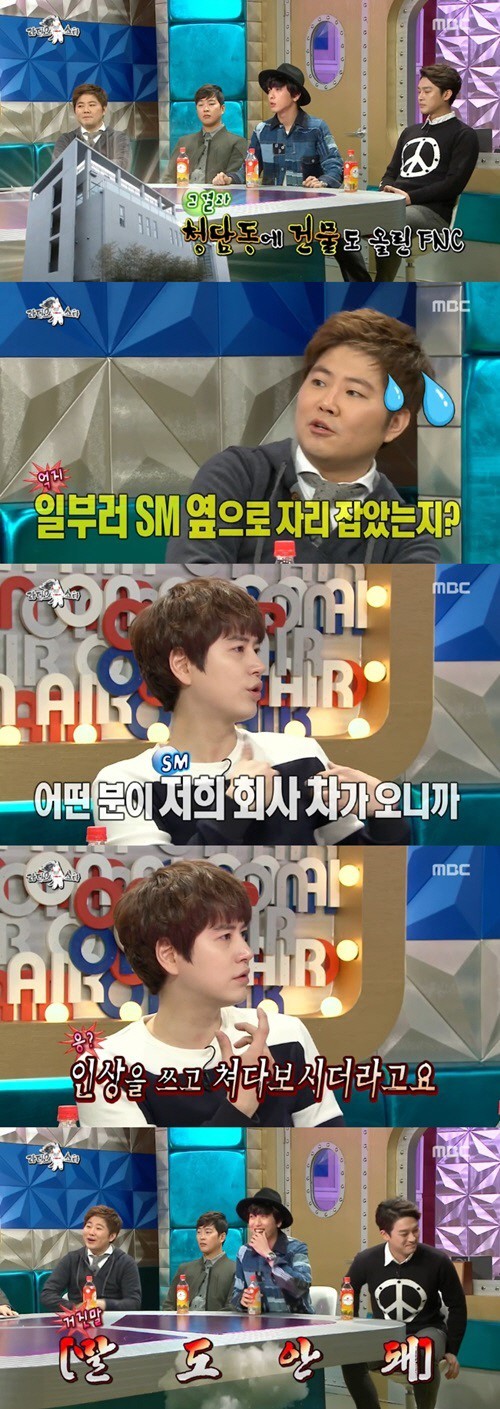 한성호 FNC엔터테인먼트 대표