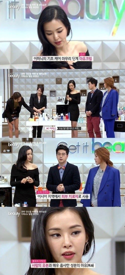 겟잇뷰티 이하늬 마유크림