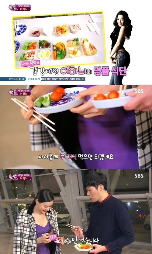이하늬, S라인 식단공개 “밥은 안먹습니다” 단호…식단 구성이?