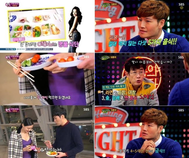 이하늬 “밥 안먹는다” vs 김종국 “5가지는 절대 안먹는다”…식단 비교해보니?