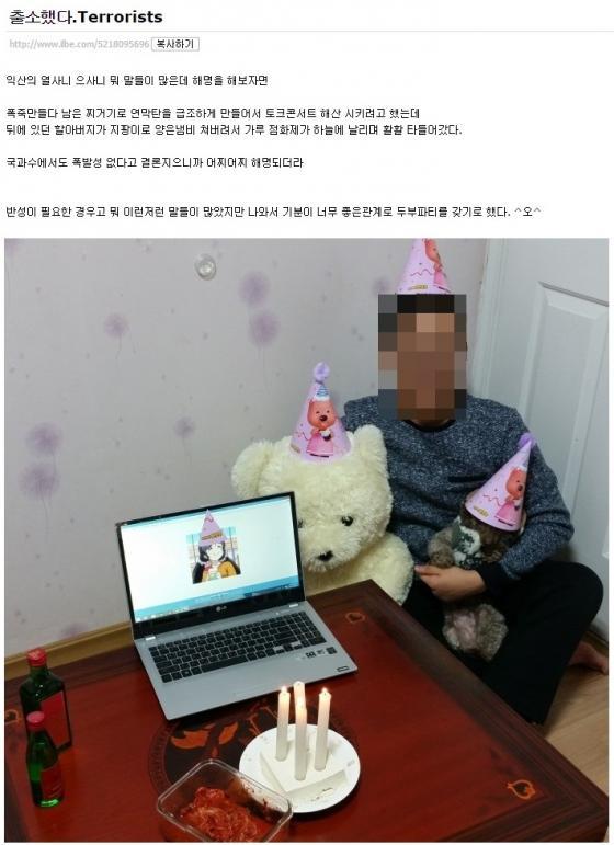 사진출처=인터넷커뮤니티