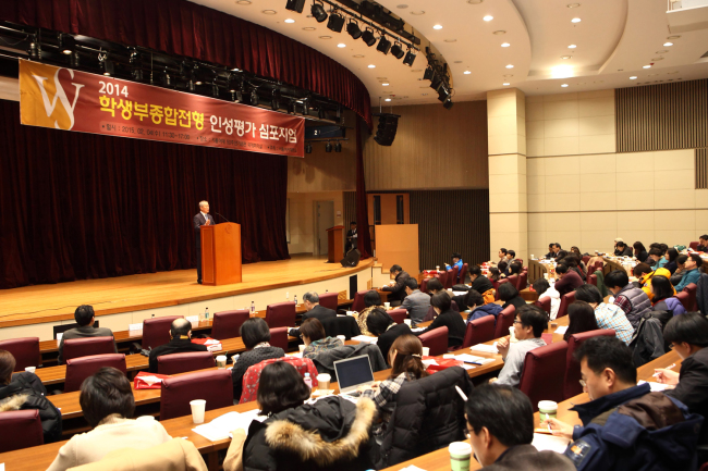 지난 4일 서울 노원구 서울여대 50주년기념관에서 열린‘ 학생부종합전형 인성평가 심포지엄’ 참석자들이 안양옥 한구교원단체총연합회장의 기조 강연을 듣고 있다. 이 날 참석한 서울교대ㆍ서울여대ㆍ포스텍(포항공대)ㆍ한동대ㆍ한양대 등 5개교의 입학사정관들은 “학생부종합전형의 인성평가도 학생부가 우선”이라고 입을 모았다. ［사진제공=서울여대］