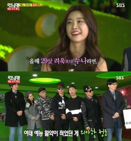 ‘런닝맨’ 소진, 동안 끝판왕? 개리 “걸스데이에서 소진이 제일 예쁘다” 사심폭발