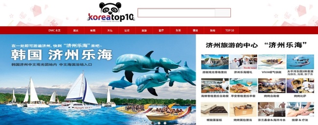 The main page of the website of Korea Top 10