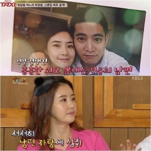최정윤 남편 윤태준