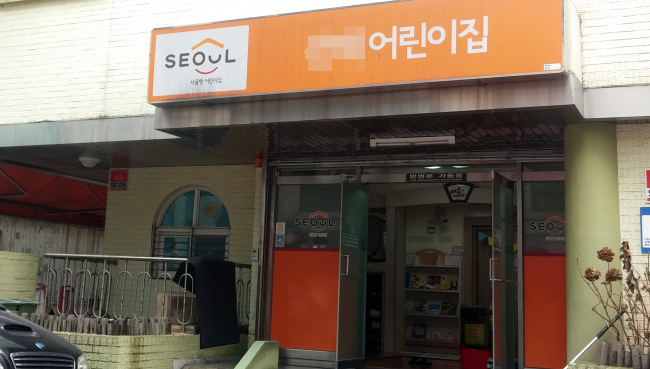 최근 어린이집 안전이 논란이 되는 가운데 상당수의 어린이집이 오후 시간 대에 문을 열어둔 채로 운영되거나 외부인이 쉽게 문을 열 수 있는 구조로 돼 있어 범죄에 노출될 우려가 높아지고 있다.