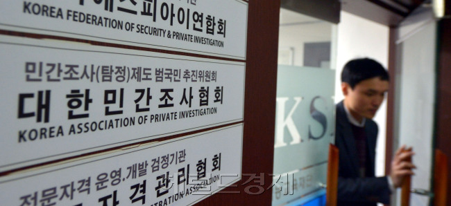 지난해 3월 정부가 발표한 ‘민간조사원’(사설탐정) 육성 정책이 1년째 표류하는 사이 흥신소나 심부름센터와 같은 음성적 민간조사업체들이 난립하고 있다. ‘한국판 셜록홈즈’ 탄생을 위한 정책이 더디게 진행되면서 불법ㆍ편법업체들이 판을 치고 있는 셈이다. 사진은 한 합법 민간조사원 양성기관 모습. 사진= 김명섭 기자/msiron@heraldcorp.com