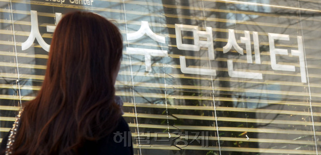 서울 강남구 일대 수면클리닉의 모습. 전문의들은 숙면을 위해서 낮에 햇빛을 쬐고 걷는등 신체활동을 해야 하고, 낮잠은 자더라도 30분을 넘기지 말라고 조언했다.김명섭 기자/msiron@heraldcorp.com