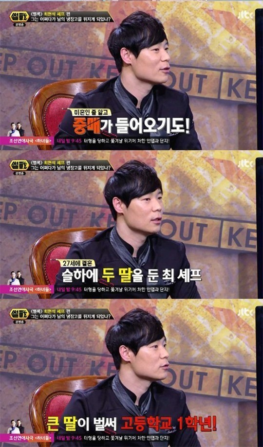 최현석 셰프