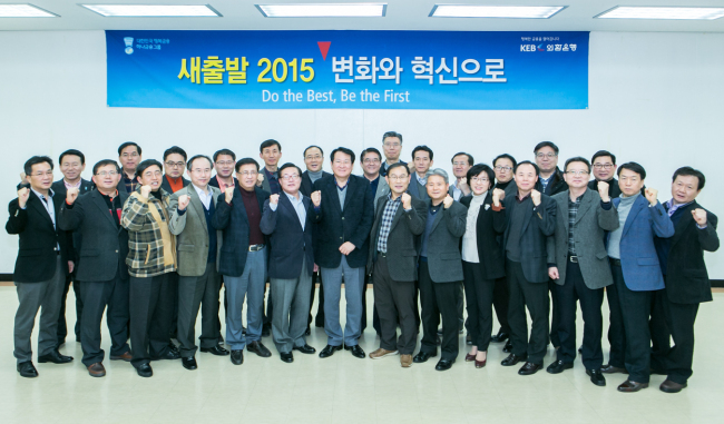 KEB president Kim Han-jo (front row, sixth from left) proclaims an emergency management system at the bank’s executive workshop on Saturday.   KEB