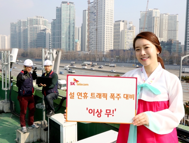 SK텔레콤은 설 연휴 기간 ‘특별 소통 대책’을 마련하고 전체 직원의 절반이 근무에 나선다. SK텔레콤은 고속도로 및 국도, 터미널 등 전국 9175국소에 6일간 2073명의 직원들을 투입한다.   [사진제공=SK텔레콤]