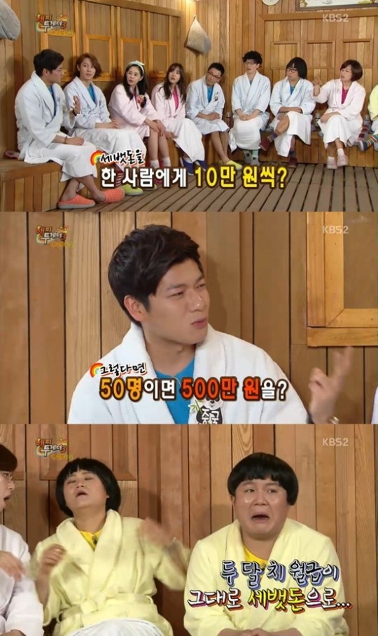 ‘해피투게더’ 장위안